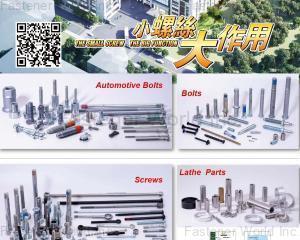 fastener-world(Sanhewlett Metal Products (Taishan) Co., Ltd. )