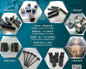 fastener-world_CHUNG JIH METAL TREATMENT CHEMICALS. INC. fastener-world(CHUNG JIH METAL TREATMENT CHEMICALS. INC. )