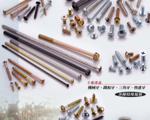 fastener-world(JEOU YEUN SCREW CO., LTD )