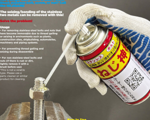 fastener-world(SUNCO INDUSTRIES CO., LTD. JAPAN )