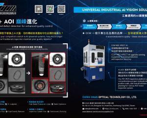 fastener-world(精湛光學科技股份有限公司  )
