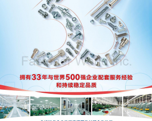 fastener-world(DONGGUAN TOBON SCREWS CO., LTD. )
