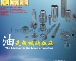 fastener-world(SAN TZENG ENTERPRISE CO., LTD.  )