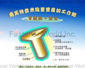 fastener-world(NANMAT TECHNOLOGY CO., LTD.  )