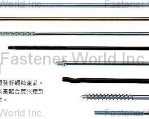 fastener-world(LONGHWA SCREW WORKS CO., LTD.  )