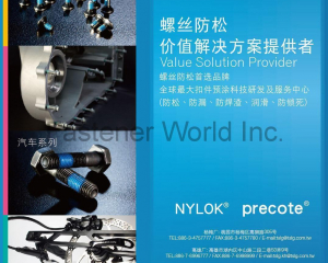 fastener-world(TSLG (TAIWAN SELF-LOCKING FASTENERS IND CO., LTD.) )