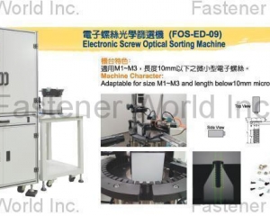 fastener-world_CHUN CHAN TECH CO., LTD.  fastener-world(CHUN CHAN TECH CO., LTD. )