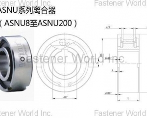 ASNU系列離合器(恒耀工业股份有限公司 )