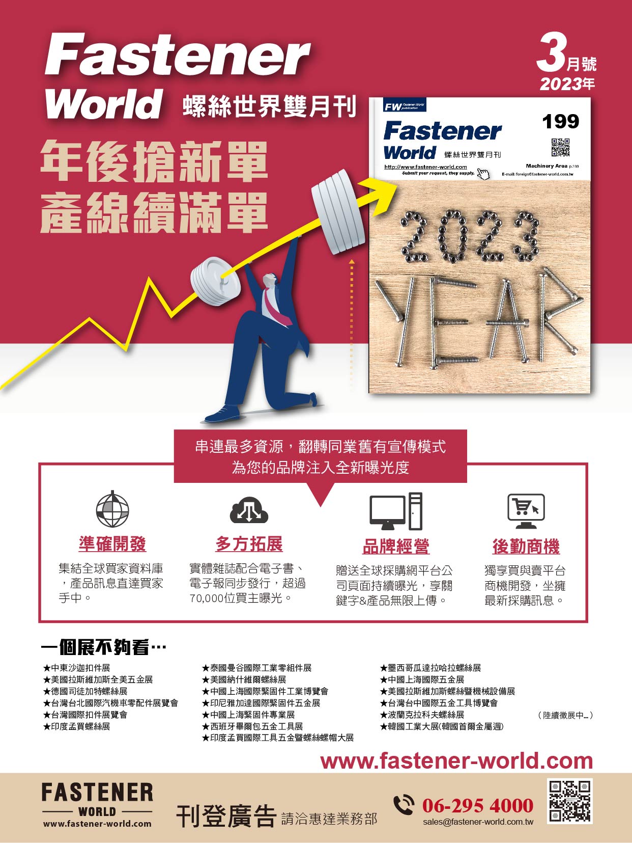 FASTENER FAIR GLOBAL 2023,2024