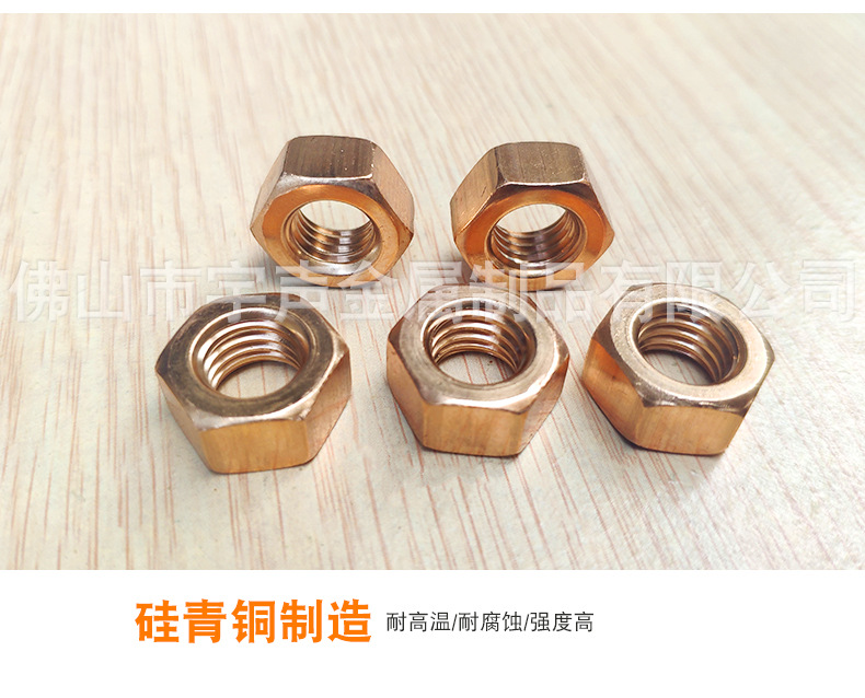 C65100 C65500 Silicon Bronze Nuts