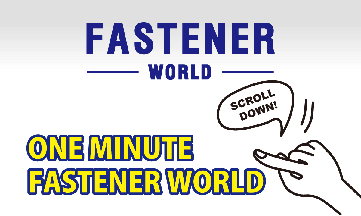 ファスナー世界雑誌社 Fastener World Inc グロバル取引サイト ファスナー世界雑誌社 Fastener World Inc グロバル取引サイト