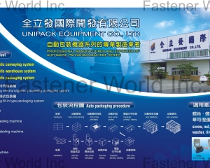 fastener-world_UNIPACK EQUIPMENT CO., LTD.   fastener-world(UNIPACK EQUIPMENT CO., LTD.  )